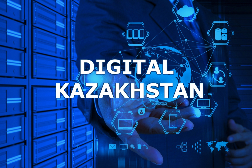 Цифровой казахстан. Казахстан лого цифровой. Цифровая РК (цифровая). Digital Kazakhstan. Цифрлық технология деген не.